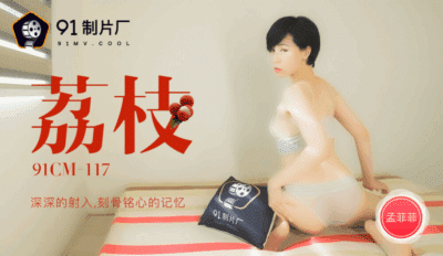 91CM117 – Ký ức không thể quên cùng em