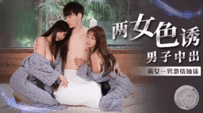 MM066 – Hai em gái hàng ngon phục vụ tận tình đại gia