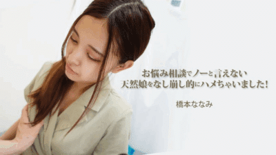 3454 – Em gái với vẻ đẹp tự nhiên thèm được lên đỉnh