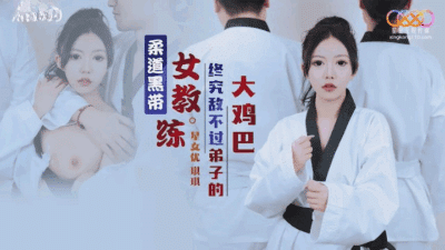 XK8159 – Nữ võ sĩ đai đen cũng bị hiếp dâm thôi